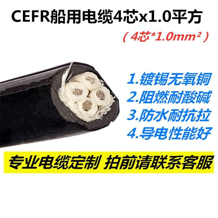ZR-CEFR82/SA- 3*25+1*16船用电缆 船舶上使用