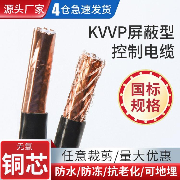 DWZ-KVVRP-3*1.5 低烟无卤控制电缆 适用范围 住宅区,火电厂