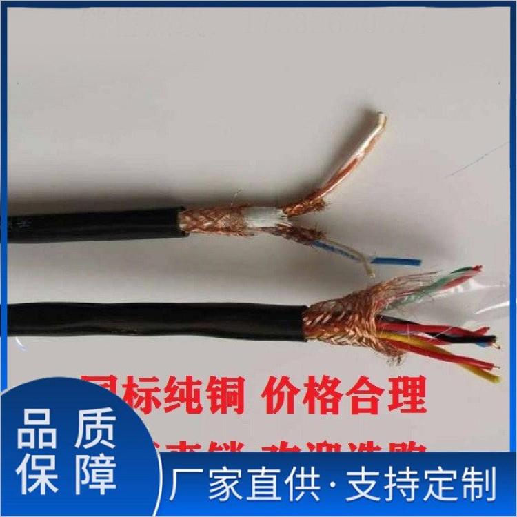 DJYP3V-2*2*0.75mm2绝缘电子计算机电缆 工作温度：-20℃+65℃