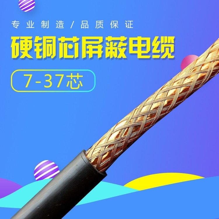 NH-KVVP 6*1.5铜带屏蔽控制电缆 电力电缆的标准是GB12706