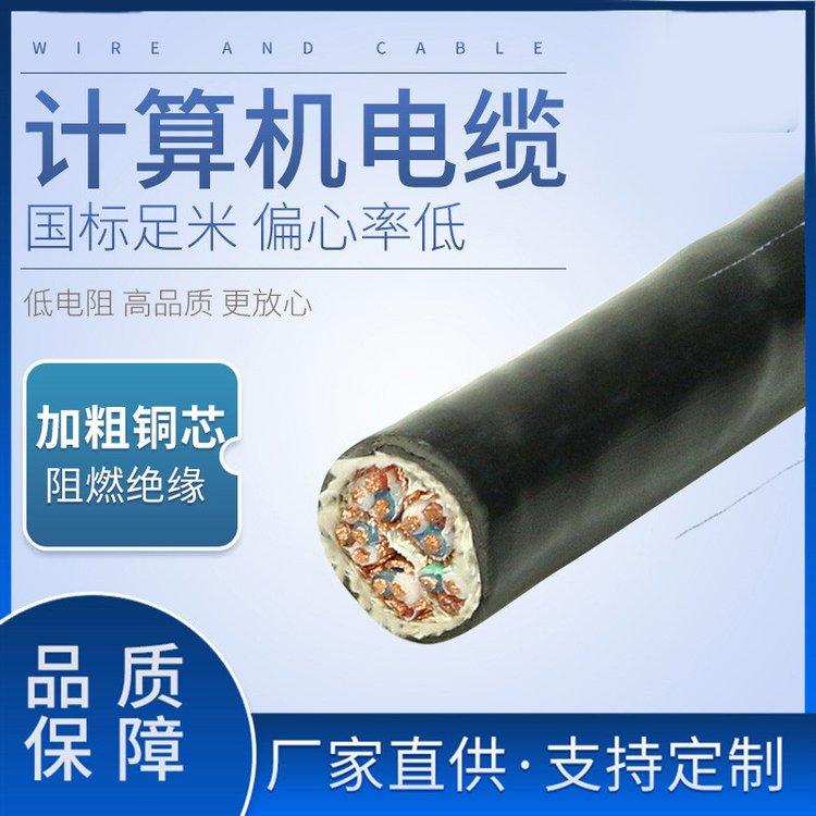 本安型计算机电缆IA-DJVPVP1*3*1.5mm2 额定电压U0/U 450/750