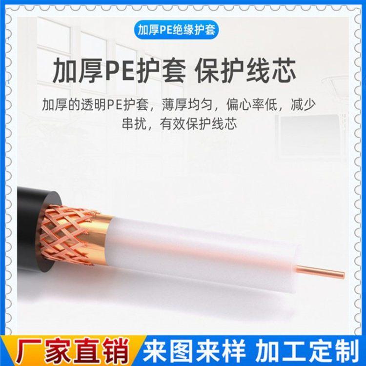 SYV-75欧姆系列视频线使用于较高频率的场合