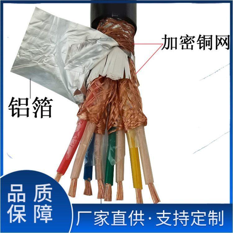 ZR-DJYPVP2-10芯阻燃总屏蔽计算机电缆线规格