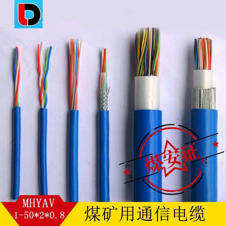 矿用阻燃通信电缆MHYV-5*2*0.8 用于矿场作普通信号传输