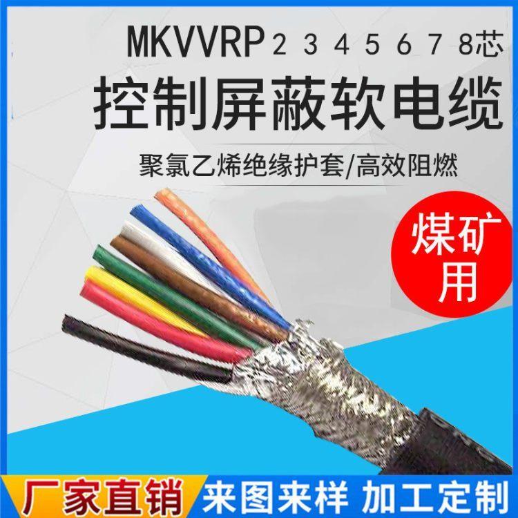 MKVV32抗干扰电缆-24*2.5适用于交流额定电压u0/u