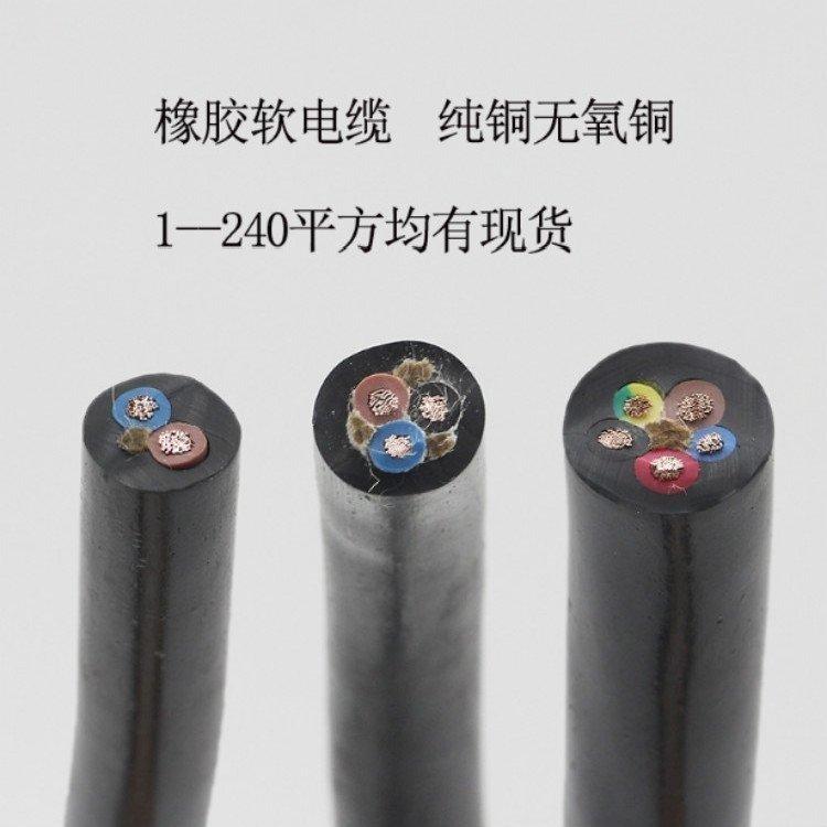 MYQ 矿用移动电缆7*1电缆7*1.5照明灯线电缆厂家现货