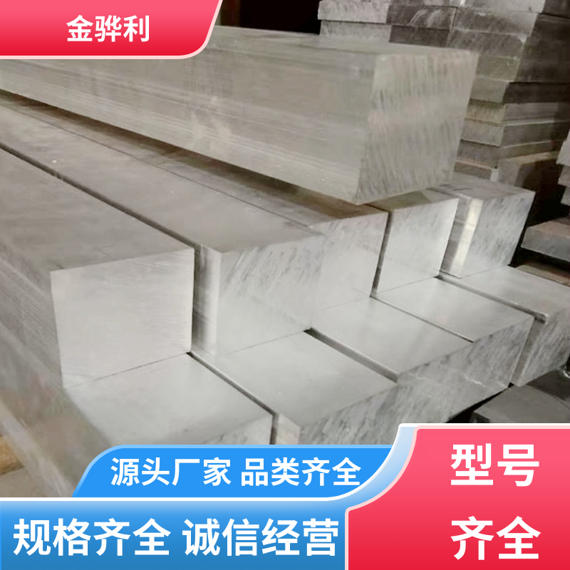 国标 铝方棒 6011 镀锡 镀钛 硬质氧化代客加工 金骅利