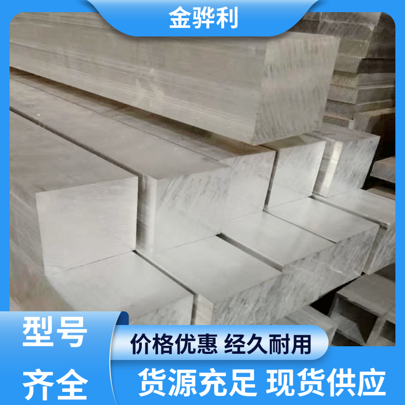 国标 铝排 6061 压铸 挤压 拉丝先进工艺导电 金骅利