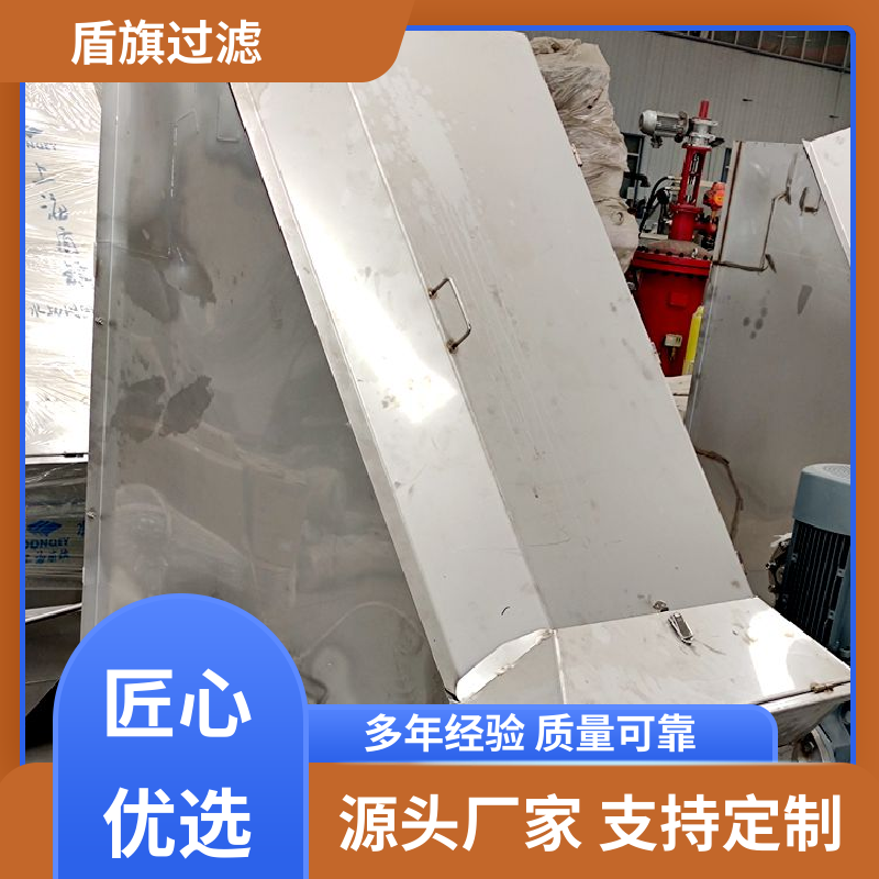 盾旗过滤 源头厂家 固液分离机订做 便捷安全 多年经验