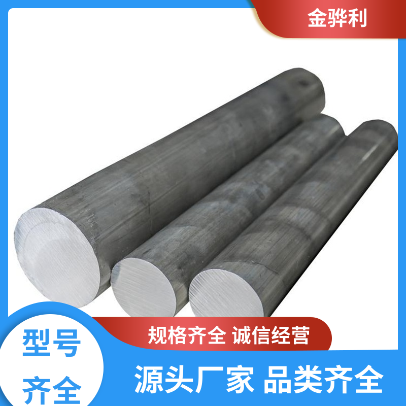 国标 铝排型材 6082 数控精密加工 表面一体化 金骅利