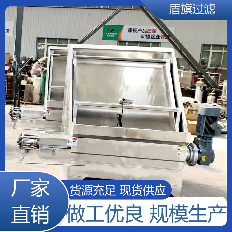 盾旗过滤 加工制作 固液分离机设备订做 性能稳定 厂家直供