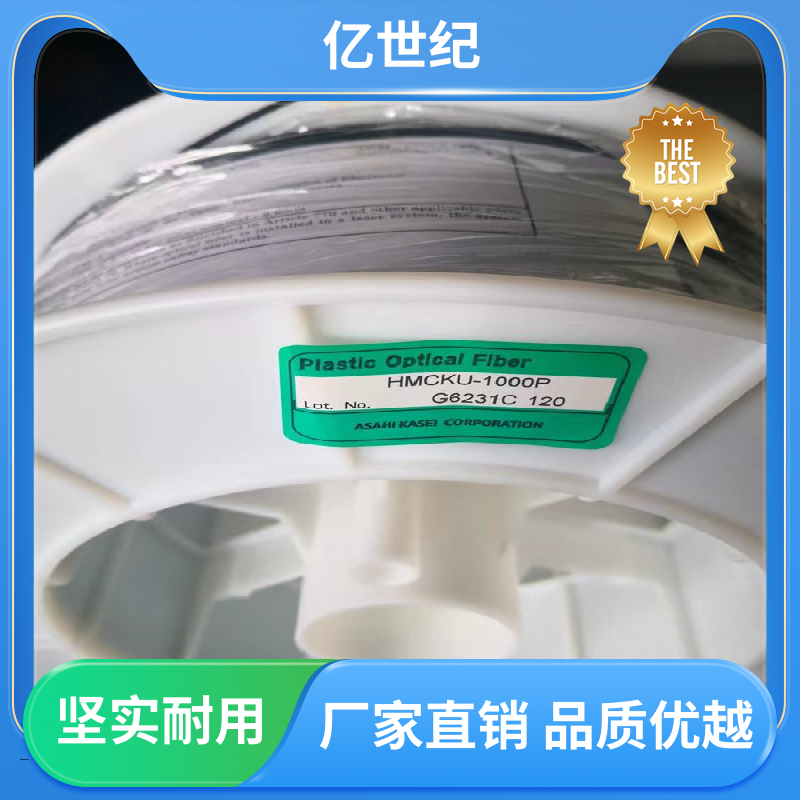双芯注塑机 超细光纤 低衰减率 现货可发 优良实惠 旭化成