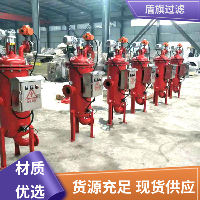 盾旗过滤 源头厂家 自动自清洗过滤器订做 便捷安全 品质可靠
