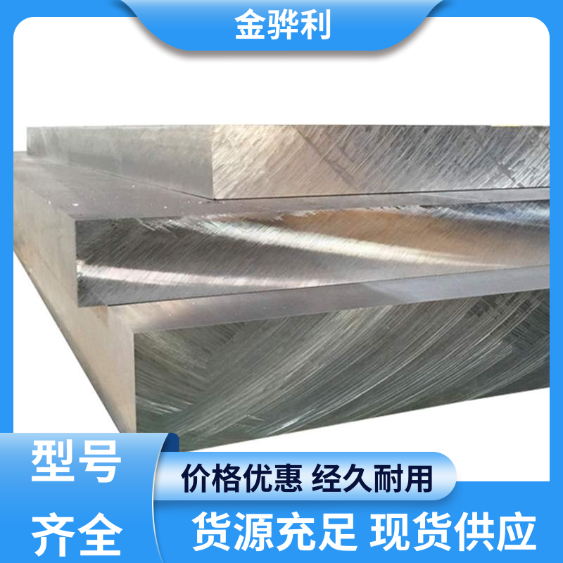 金骅利 国标 铝棒 7075-T6 新能源汽车配件 外壳零部件