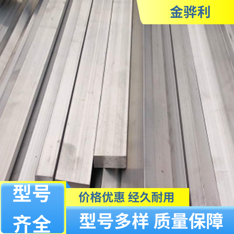 金骅利 国标 工业铝材 7075-T6 速冻搁架 冷库蒸发器用材 环保高效