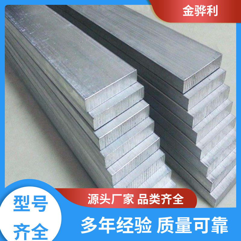 金骅利 国标 异型工业铝材 6201 新能源汽车配件 外壳零部件