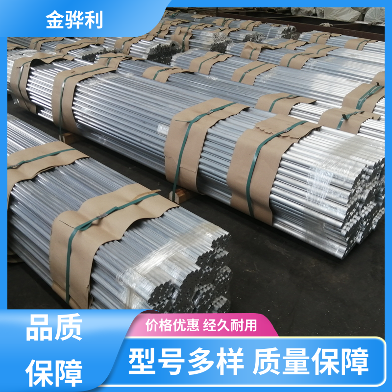 国标 工业铝材 7075 六角 方形 圆柱 管材 源头厂家 金骅利