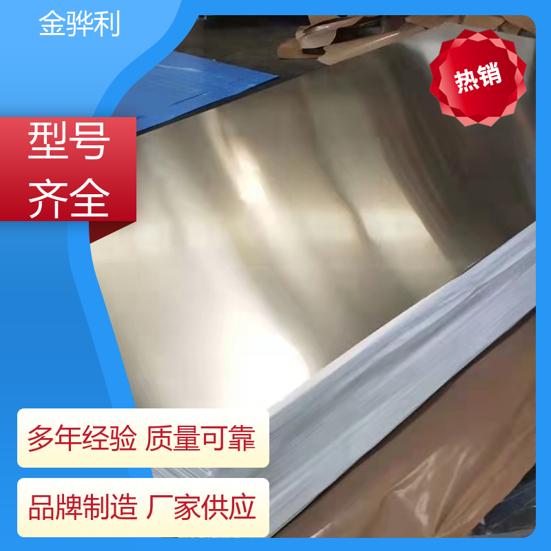 金骅利 国标 工业铝合金 5083 环保防锈 彩色黑色铝原色定制