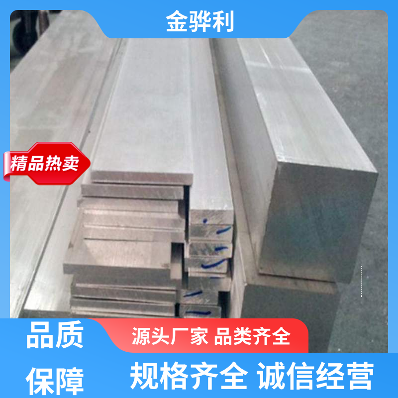 国标 工业铝型材 1060 新能源汽车配件 外壳零部件 金骅利