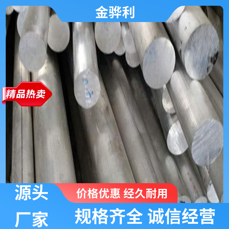 国标 铝排 7022 新能源汽车配件 外壳零部件 金骅利