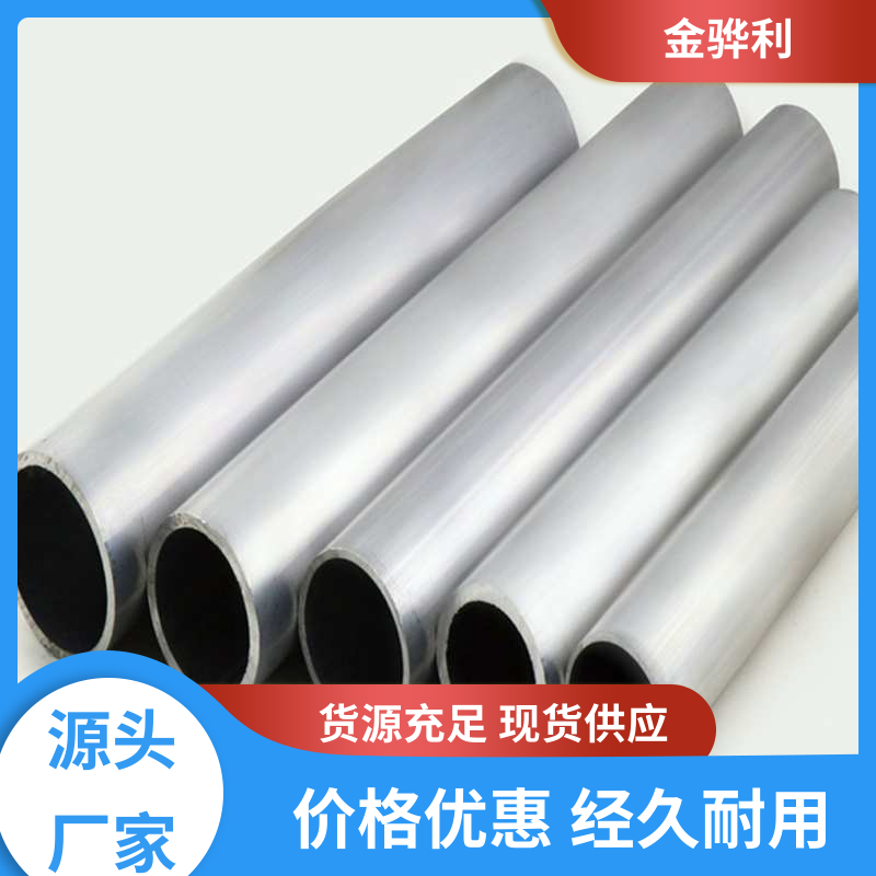 国标 精抽铝棒 6106 流水线工作台 输送带传送用材 金骅利
