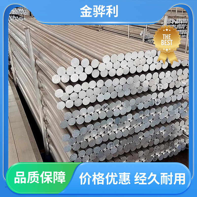 金骅利 国标 工业铝合金 3003 环保防锈 彩色黑色铝原色定制