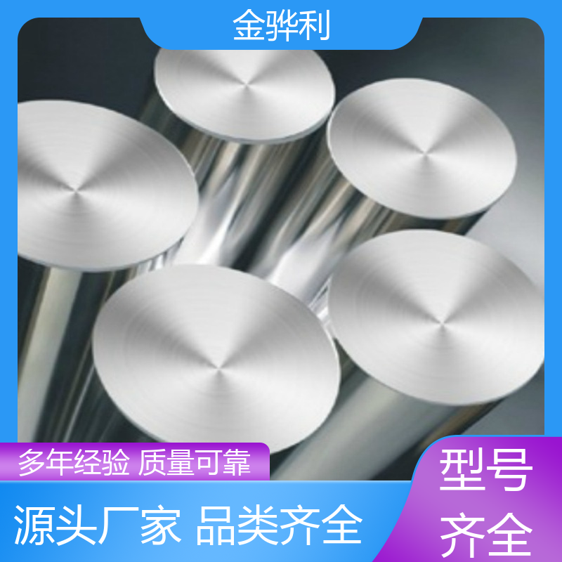 金骅利 国标 工业铝型材 6011 压铸 挤压 拉丝先进工艺导电