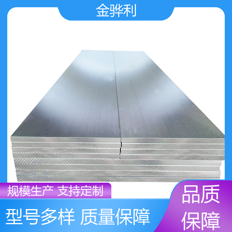 金骅利 国标 铝方棒 7075-T651 压铸 挤压 拉丝先进工艺导电