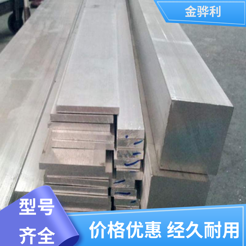 国标 铝方棒 7075-T651 镀锡 镀钛 硬质氧化代客加工 金骅利