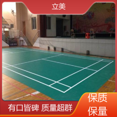 立美运动场地木地板,产品介绍