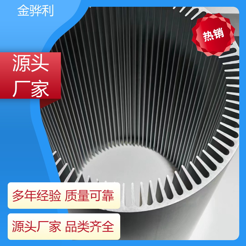 国标 铝板 7075 速冻搁架 冷库蒸发器用材 环保高效 金骅利