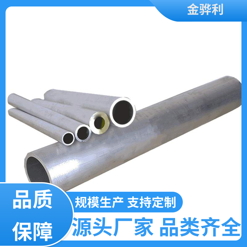 国标 精抽铝棒 7075-T651 速冻搁架 冷库蒸发器用材 环保高效 金骅利