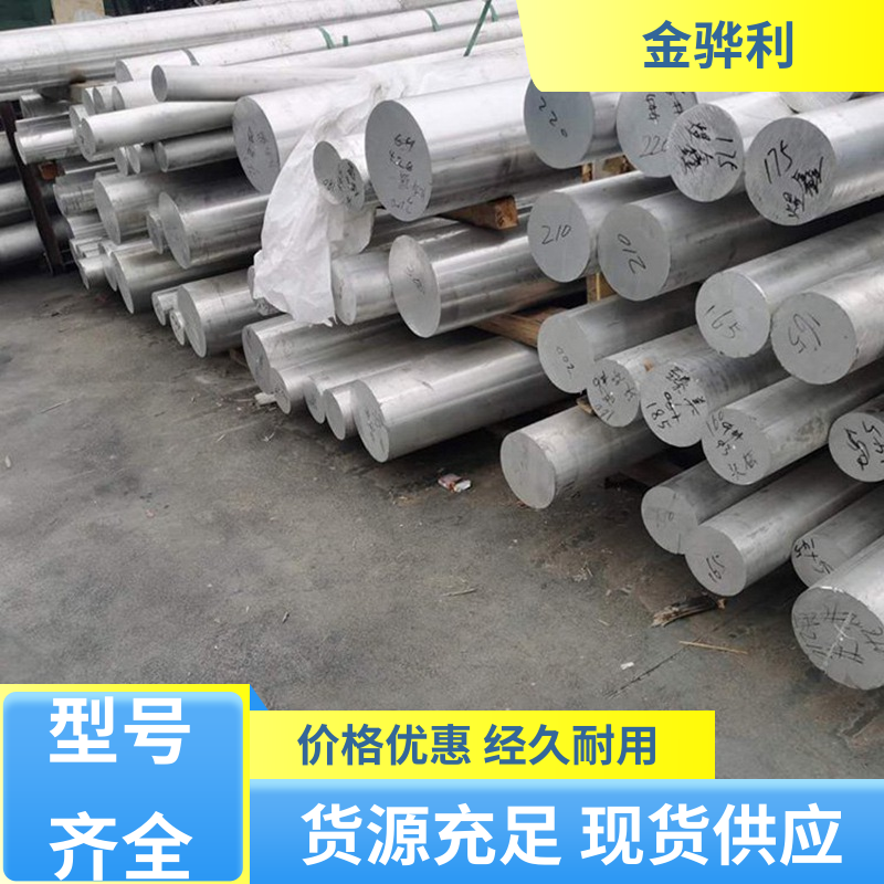 金骅利 国标 工业铝合金 2012 压铸 挤压 拉丝先进工艺导电