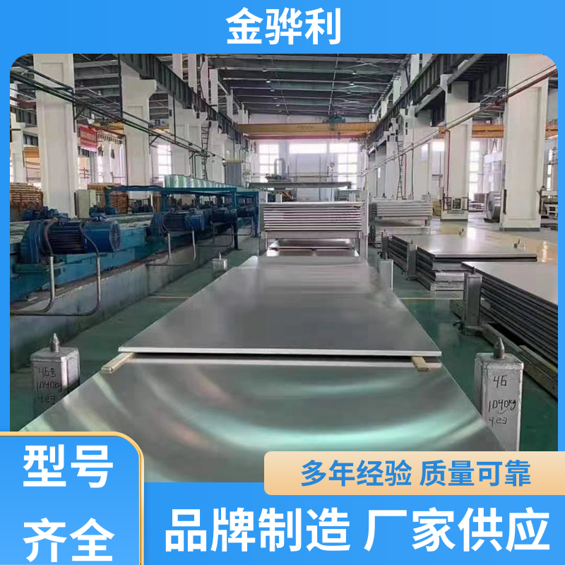 金骅利 国标 工业铝型材 7075 环保防锈 彩色黑色铝原色定制