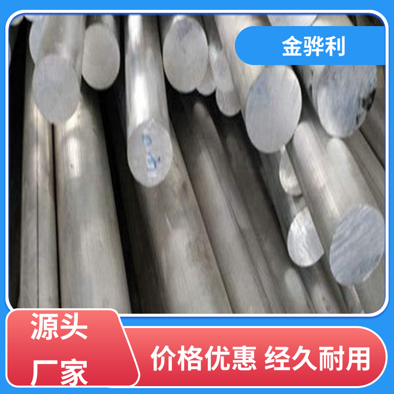 金骅利 国标 工业铝材 3003 新能源汽车配件 外壳零部件
