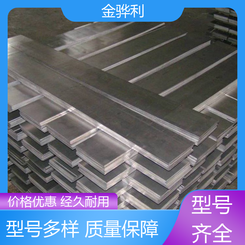 国标 工业铝合金 5056 镀锡 镀钛 硬质氧化代客加工 金骅利
