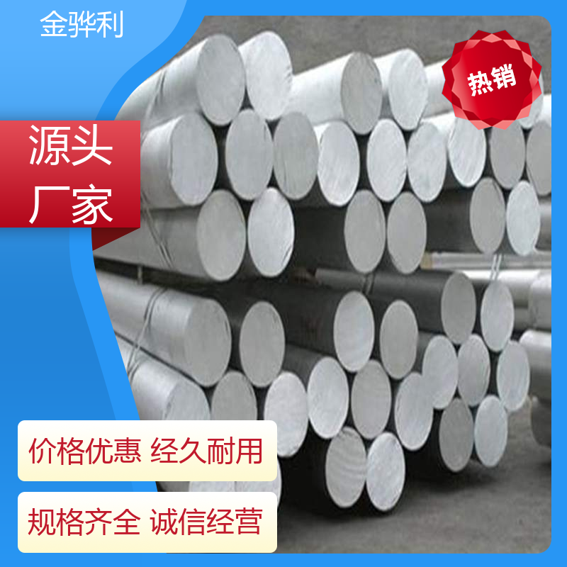 国标 工业铝合金 5052 镀锡 镀钛 硬质氧化代客加工 金骅利