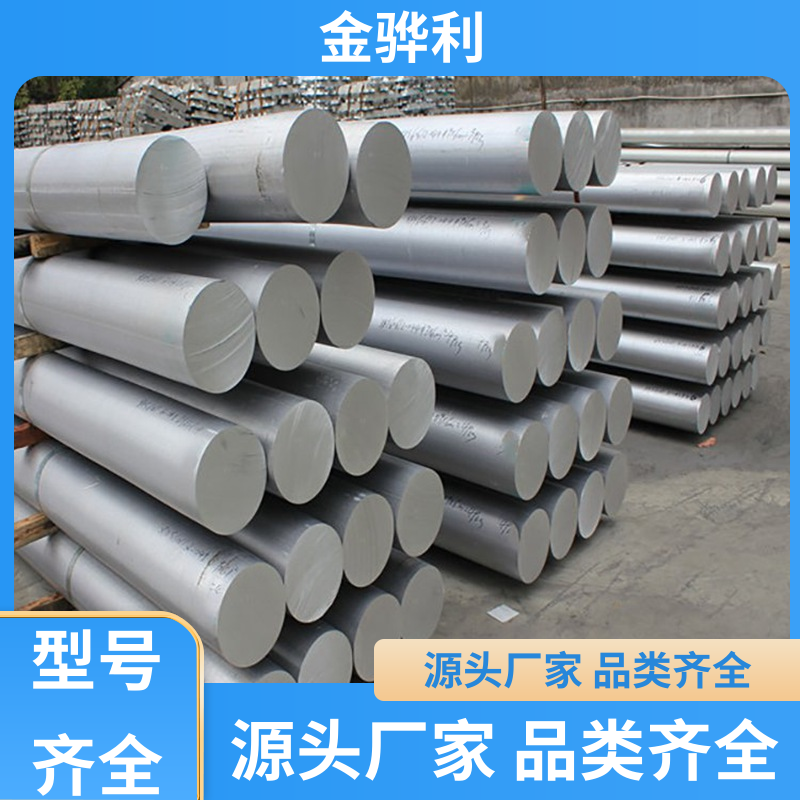 金骅利 国标 铝排型材 6351 速冻搁架 冷库蒸发器用材 环保高效