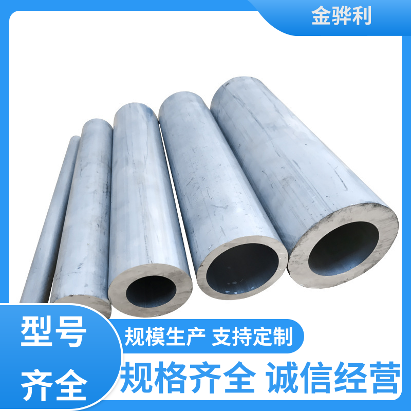金骅利 国标 工业铝型材 6065 镀锡 镀钛 硬质氧化代客加工