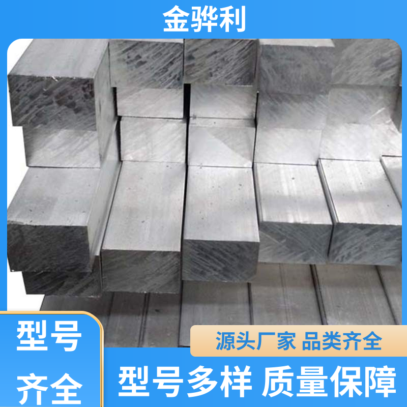 金骅利 国标 工业铝材 2017 数控精密加工 表面一体化