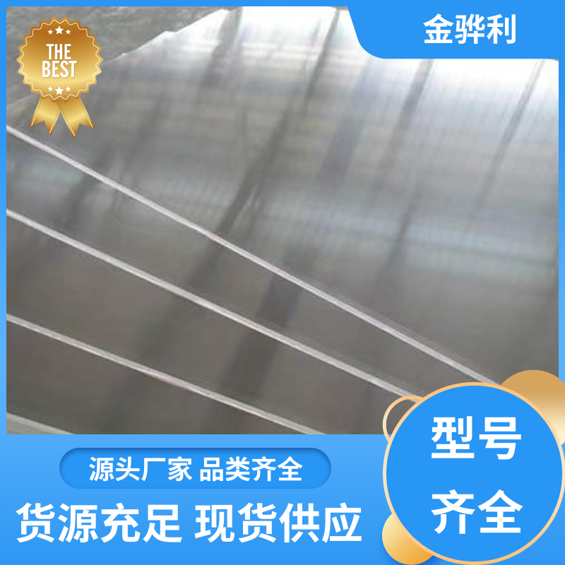 国标 铝排 7075-T6 速冻搁架 冷库蒸发器用材 环保高效 金骅利