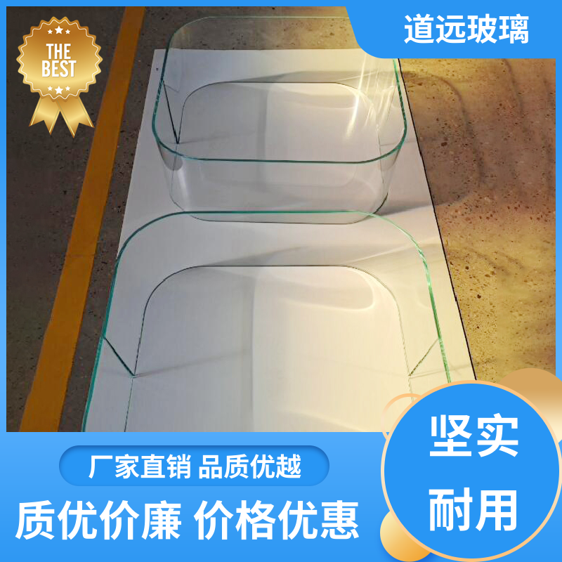 夹层夹胶 热弯玻璃 透光不透形 尺寸可定制 道远