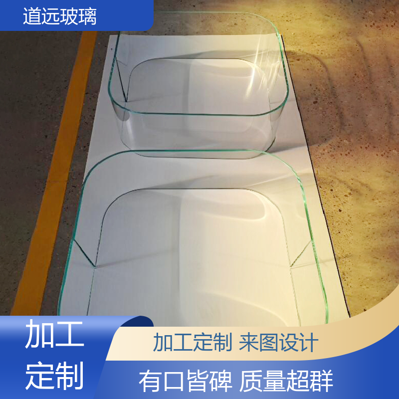 道远 异形茶几 热弯夹娟玻璃 隔音隔热防滑 尺寸可定制