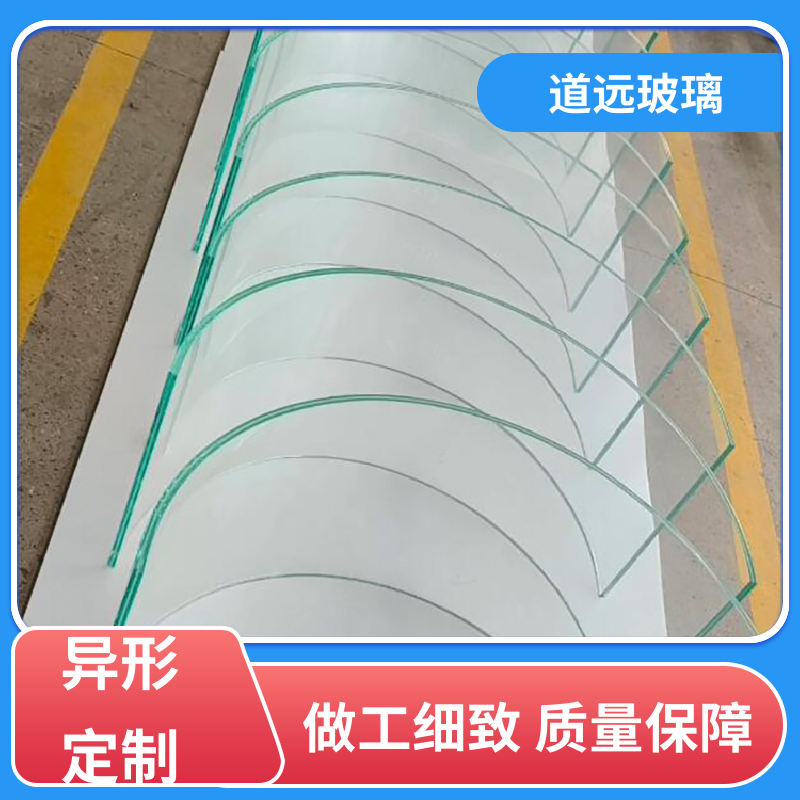 中空曲面 热弯玻璃 坚固耐用防爆防砸 尺寸可定制 道远