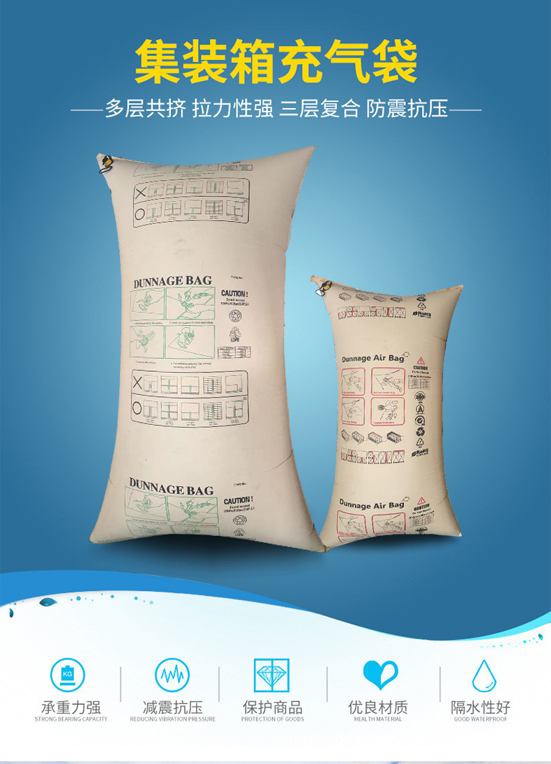 80 * 120 container inflatable bag, airbag, anti-collision air bag, kraft paper filled bag, container gap