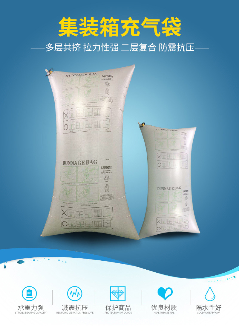 PP woven bag container inflatable bag anti-collision buffer filling air bag container compression inflation