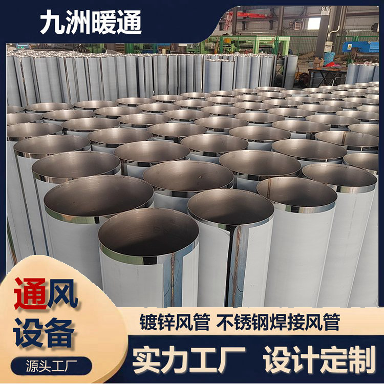 焊接风管 304不锈钢环保除尘无缝焊接 圆形通风管道定制安装
