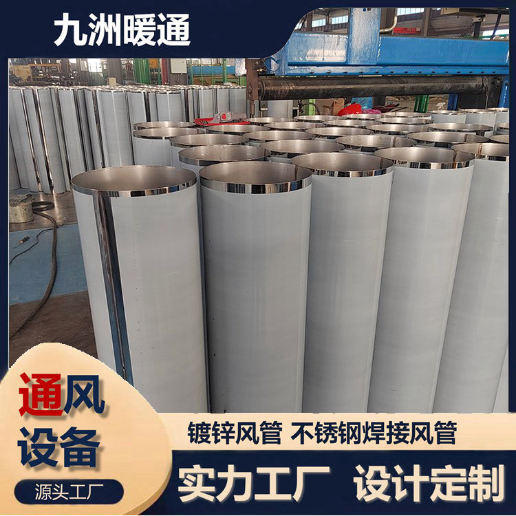304不锈钢焊接风管 镀锌白铁皮螺旋风管 无缝焊接除尘排风烟囱