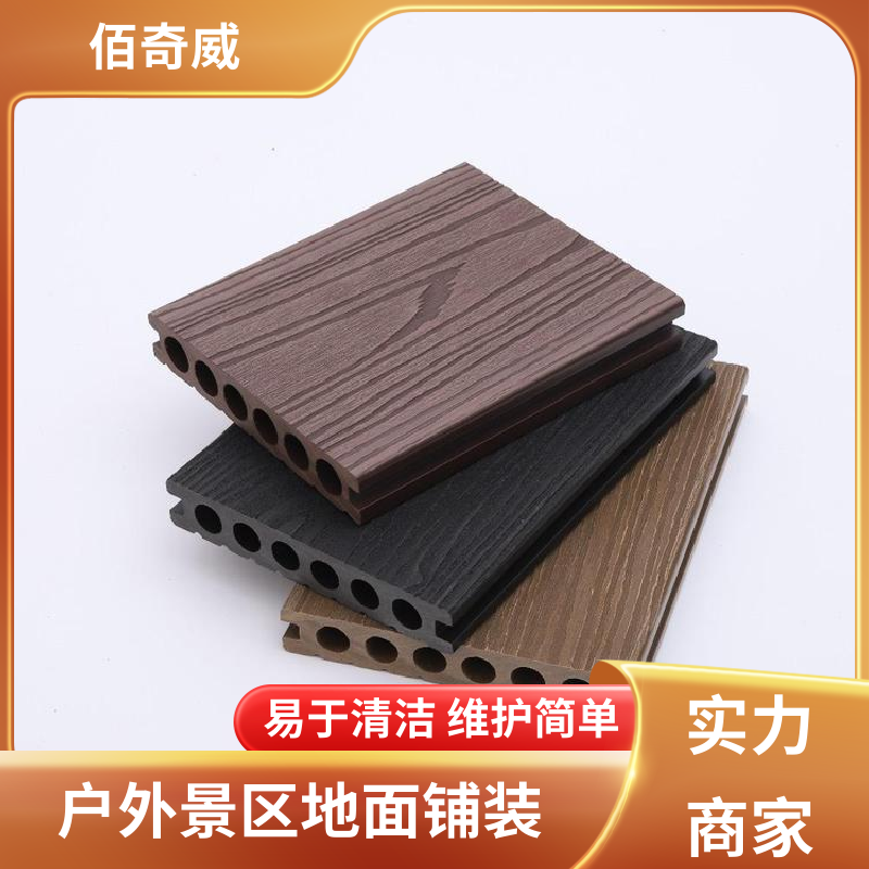 Baiqiwei 3D wood grain circular hole outdoor wooden floor waterproof and sun resistant installation guidance customized service