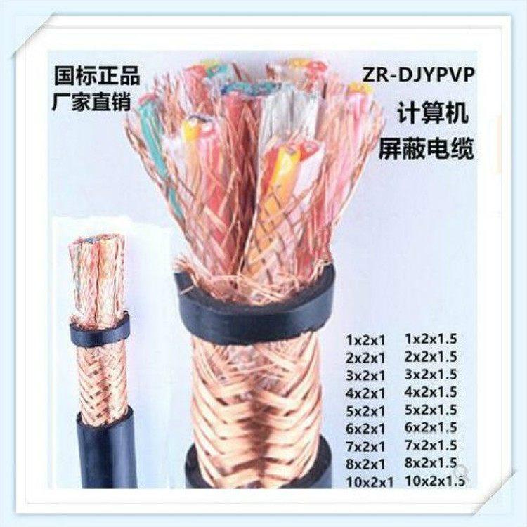 DJVVP15*2*1.5双绞计算机电缆具有优异的屏蔽性能